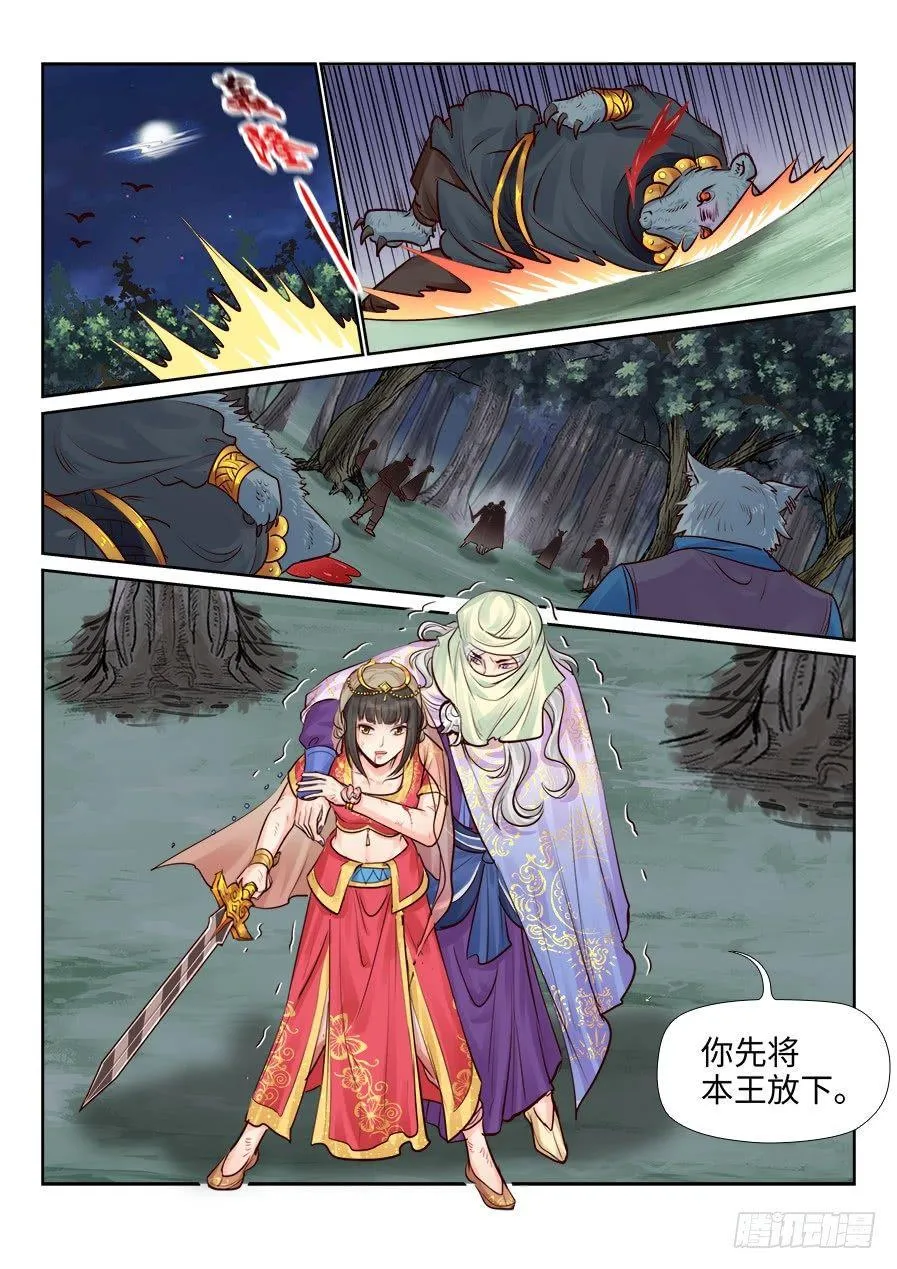 第二百四十七话 第2页