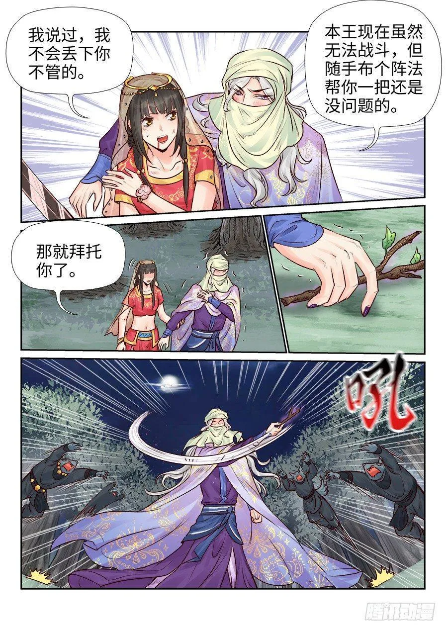 第二百四十七话 第3页