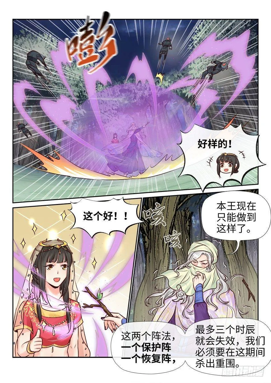 第二百四十七话 第4页