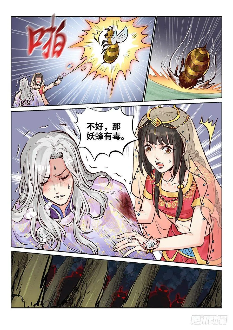 第二百四十七话 第10页