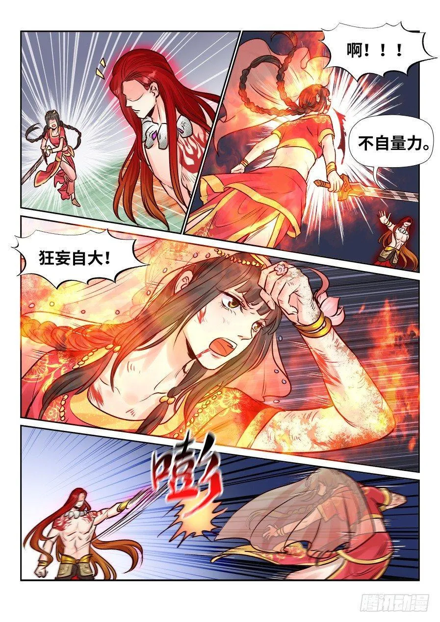 第二百四十八话 第6页