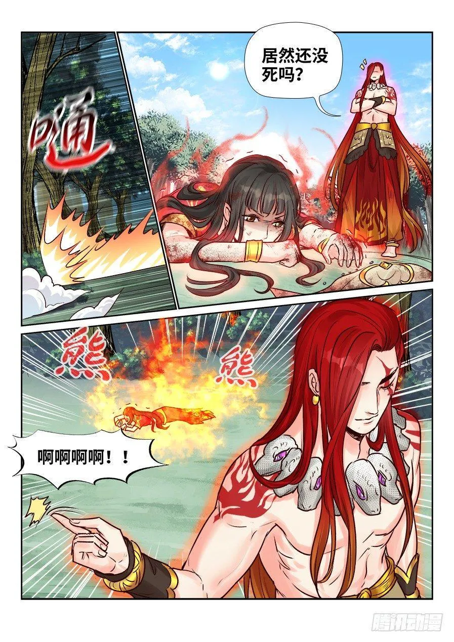第二百四十八话 第7页