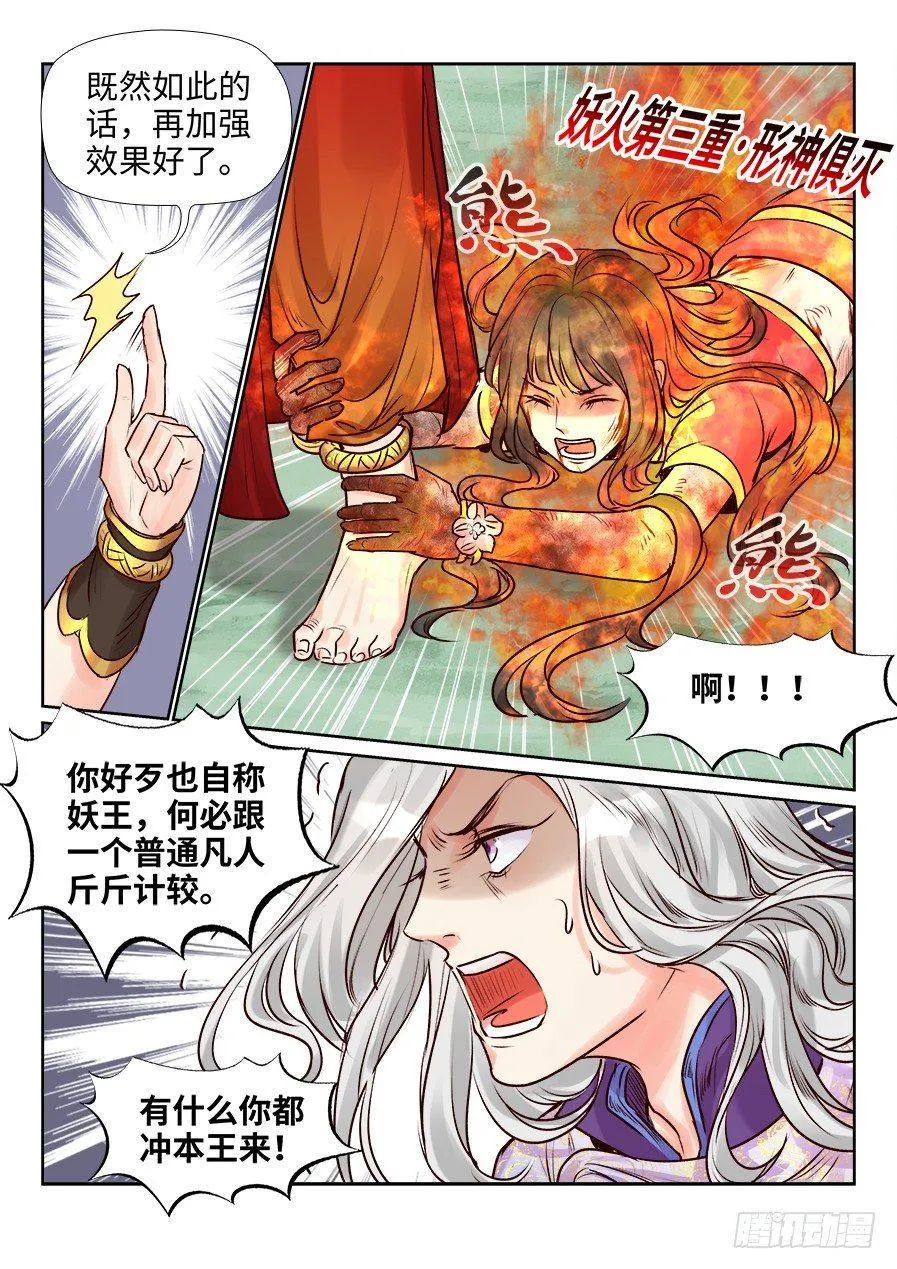 第二百四十八话 第9页