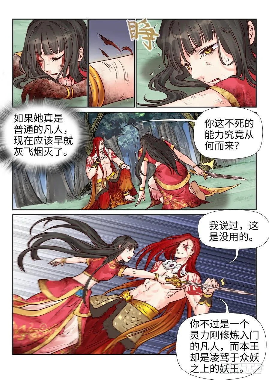 第二百四十九话 第1页
