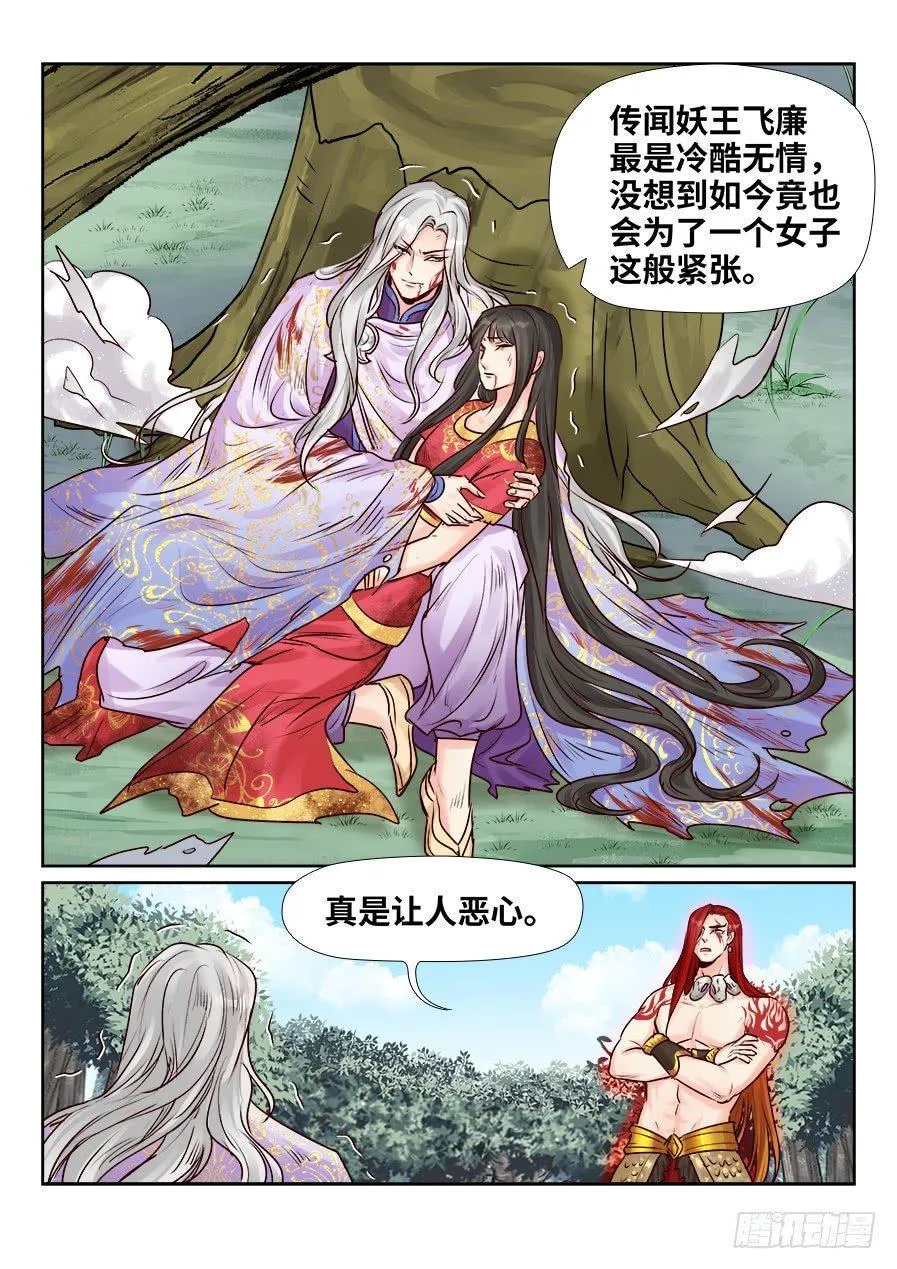 第二百四十九话 第3页