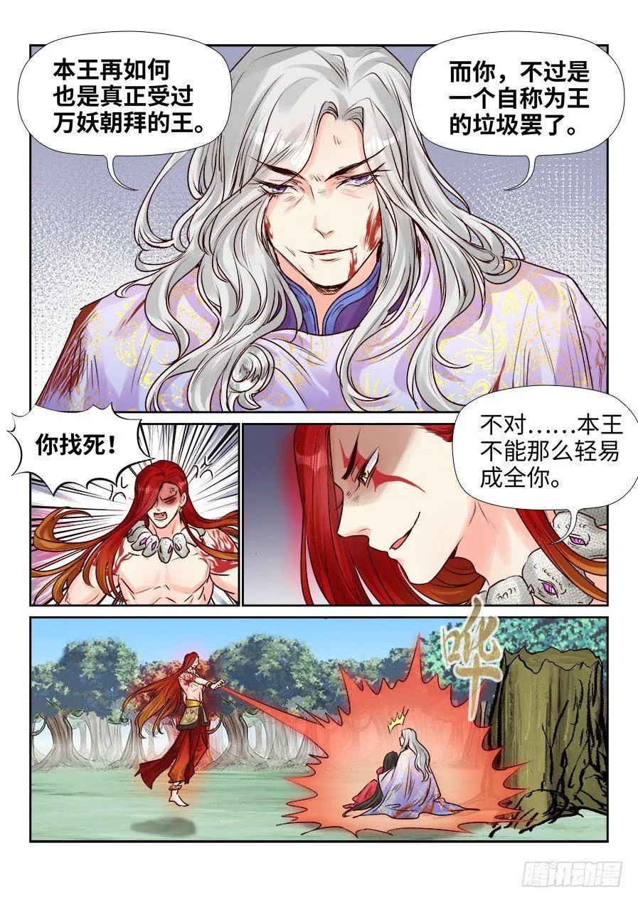 第二百四十九话 第4页
