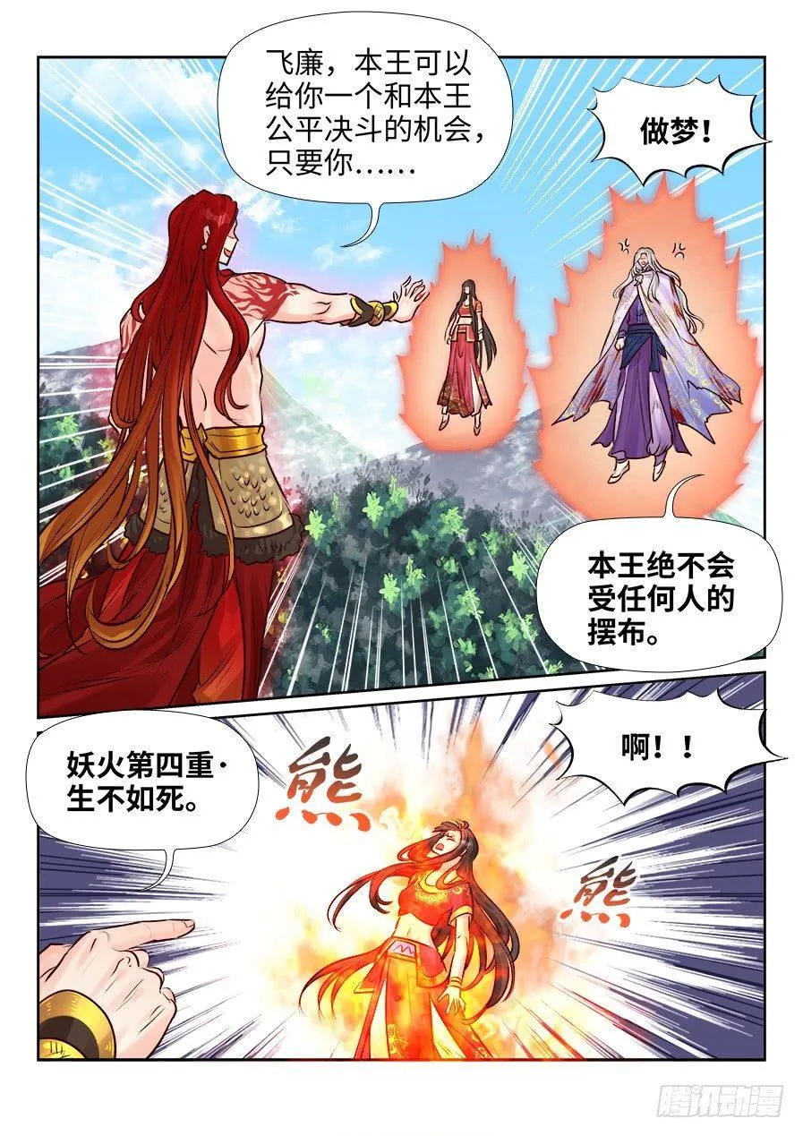 第二百四十九话 第5页
