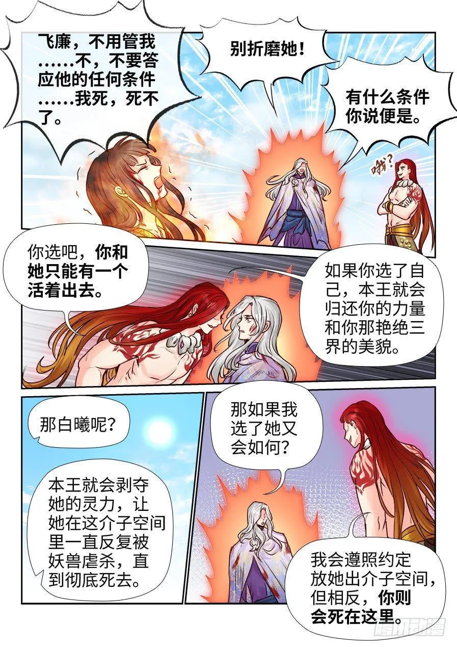 第二百四十九话 第6页