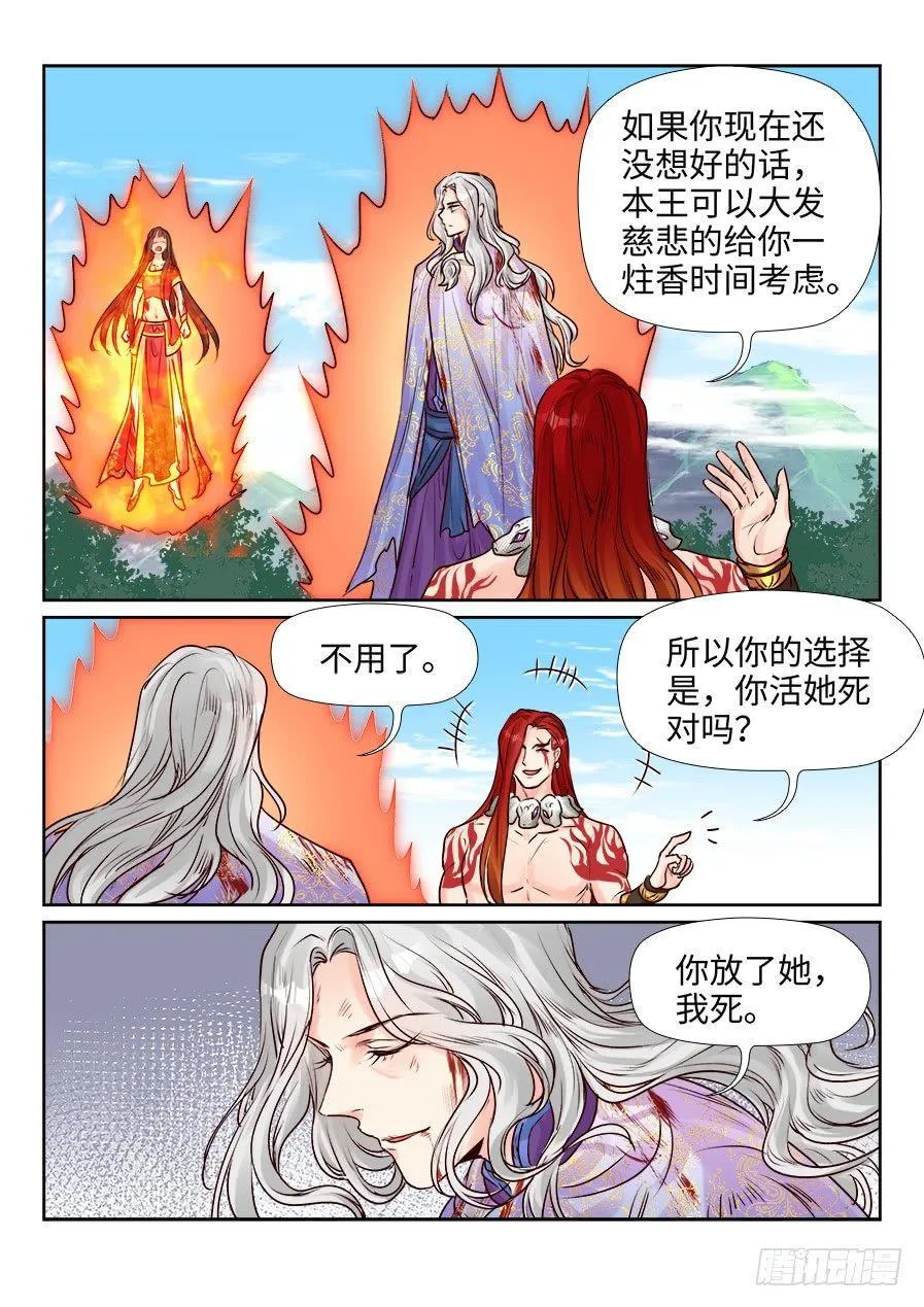 第二百四十九话 第7页