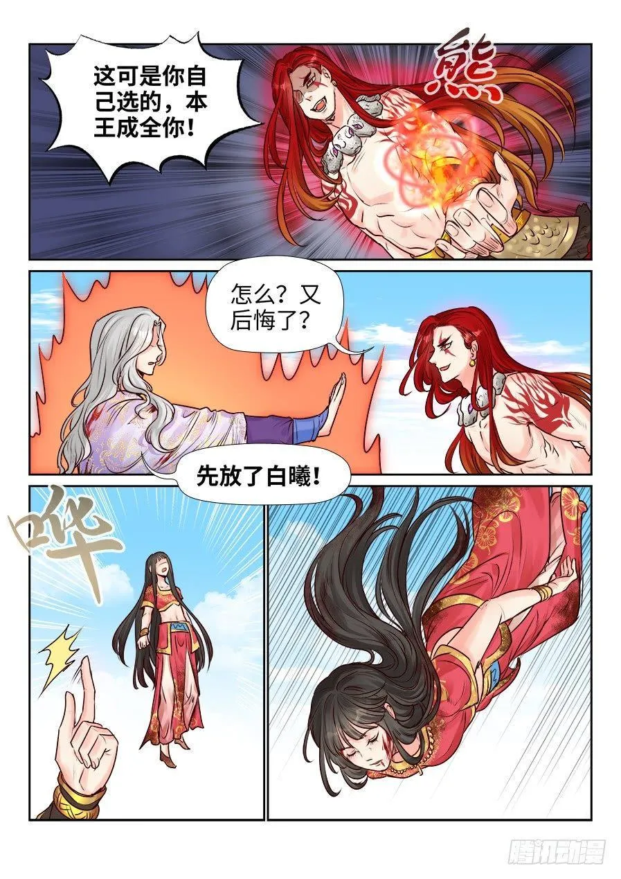 第二百四十九话 第9页