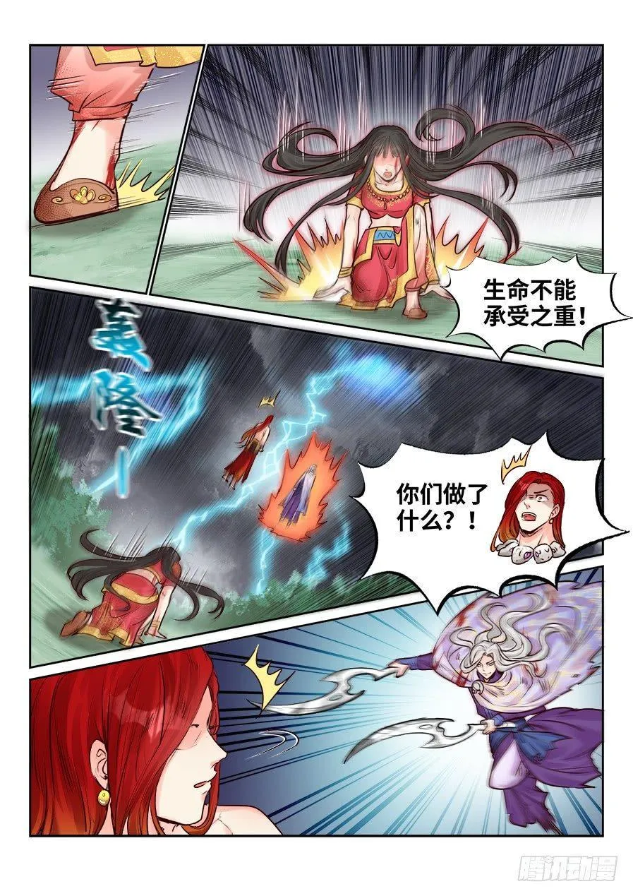 第二百五十话 第1页