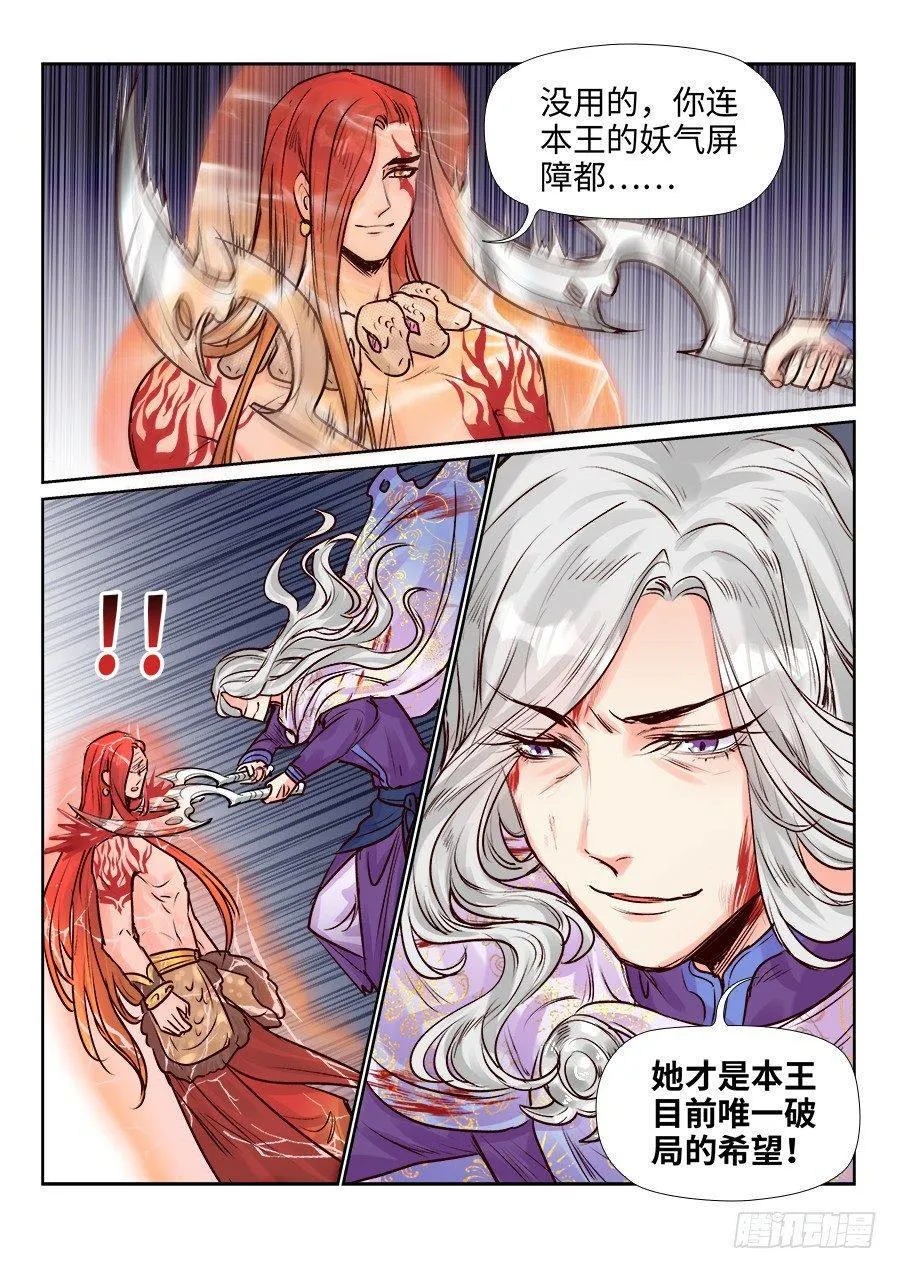 第二百五十话 第2页