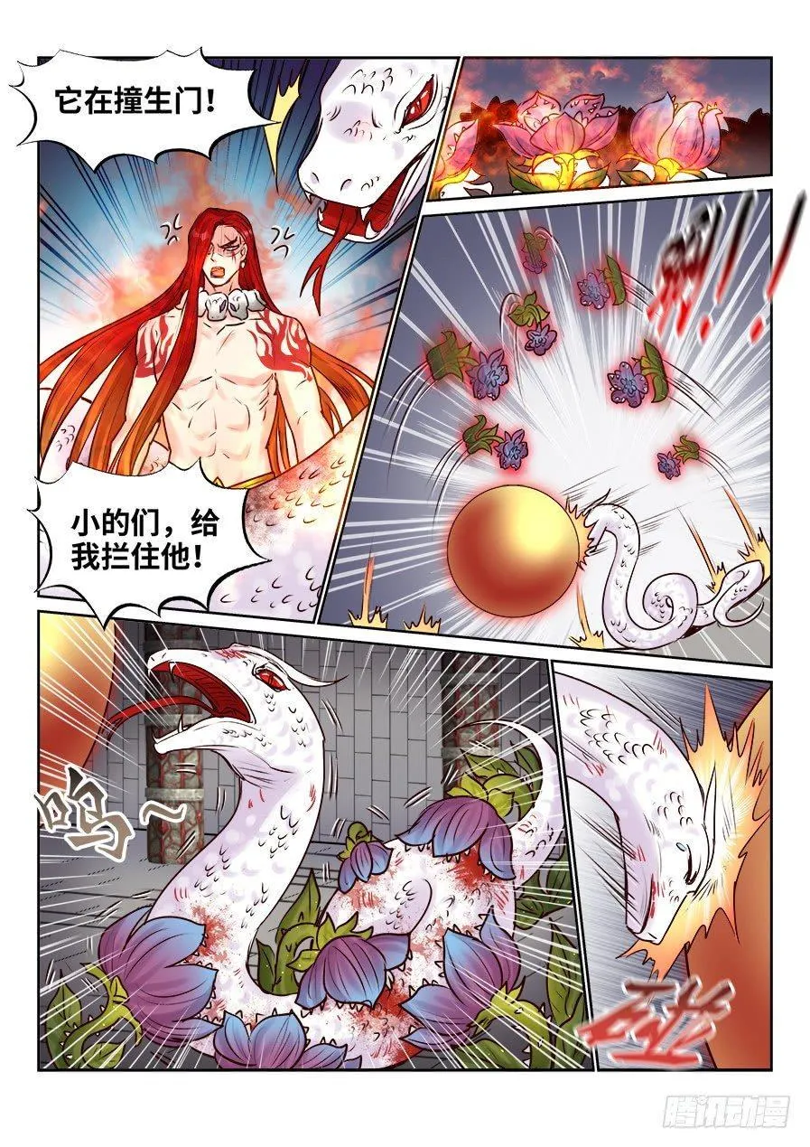 第二百五十话 第9页
