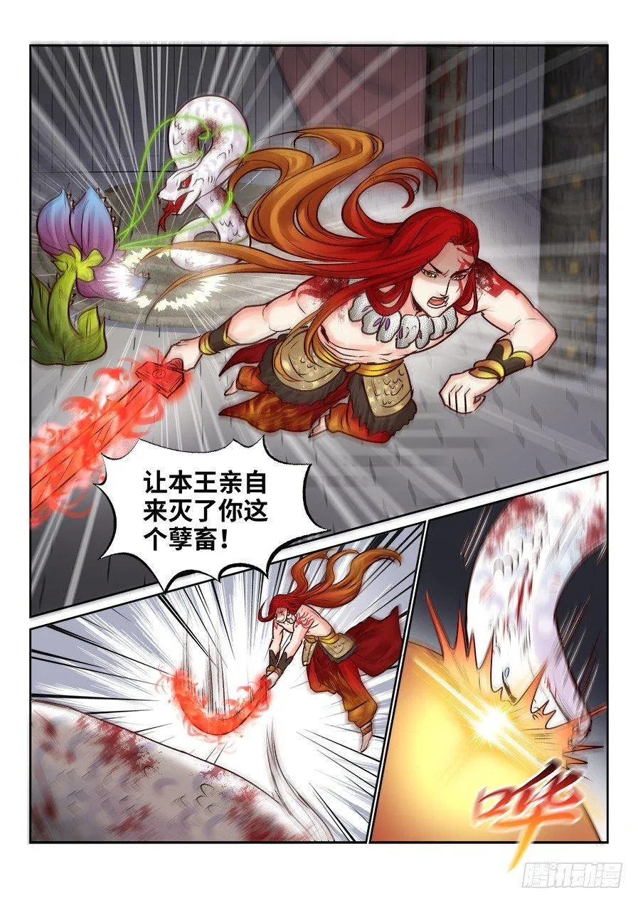 第二百五十话 第10页