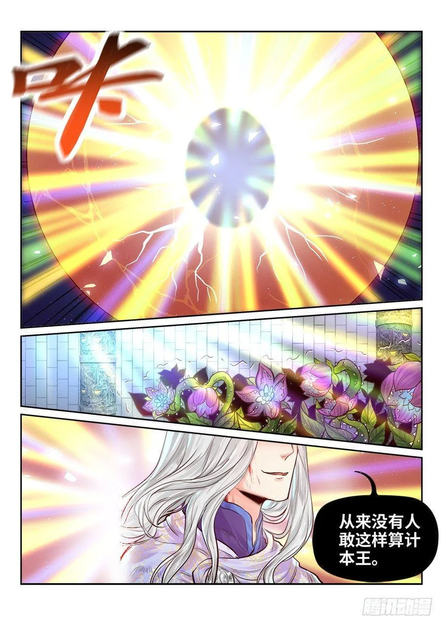 第二百五十一话 第1页