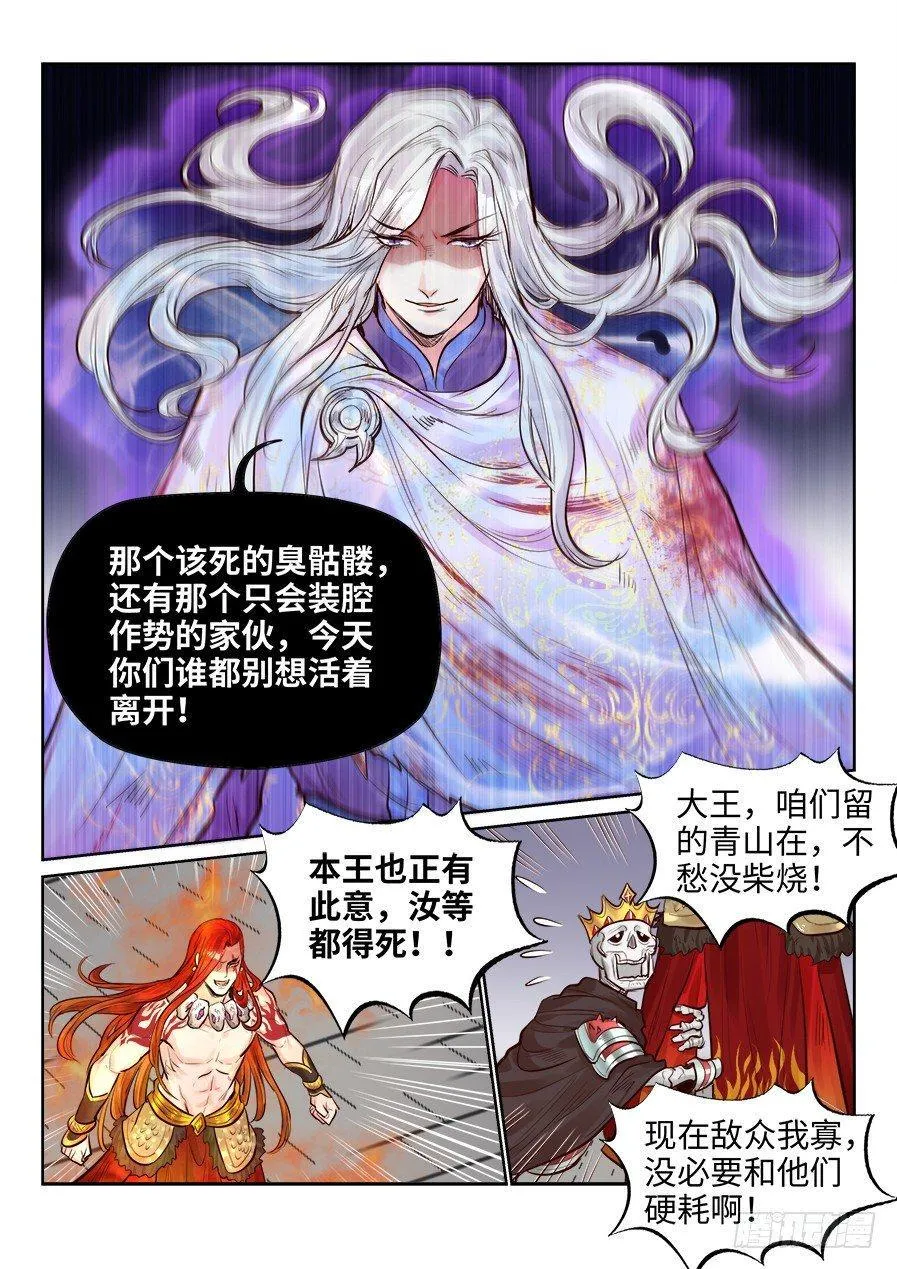 第二百五十一话 第2页