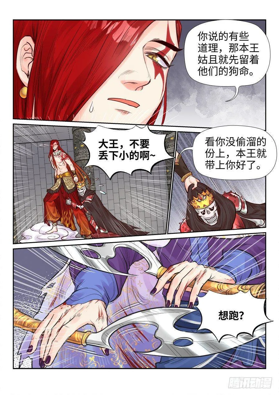 第二百五十一话 第3页