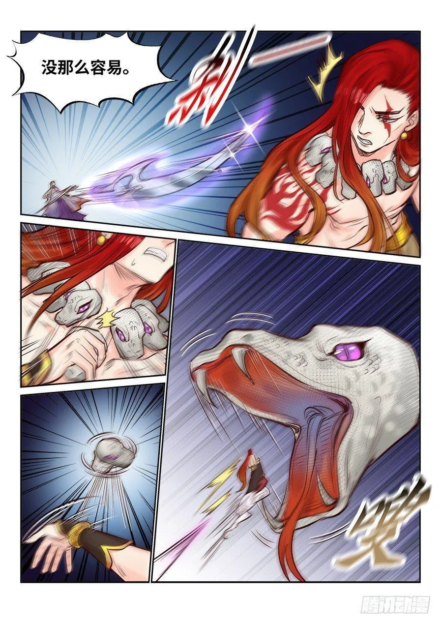 第二百五十一话 第4页