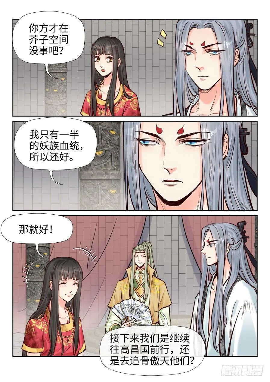 第二百五十一话 第6页