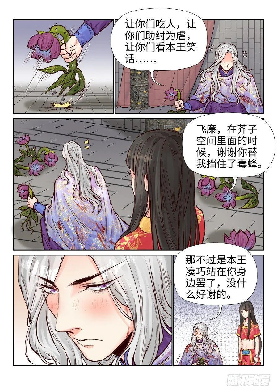 第二百五十一话 第9页