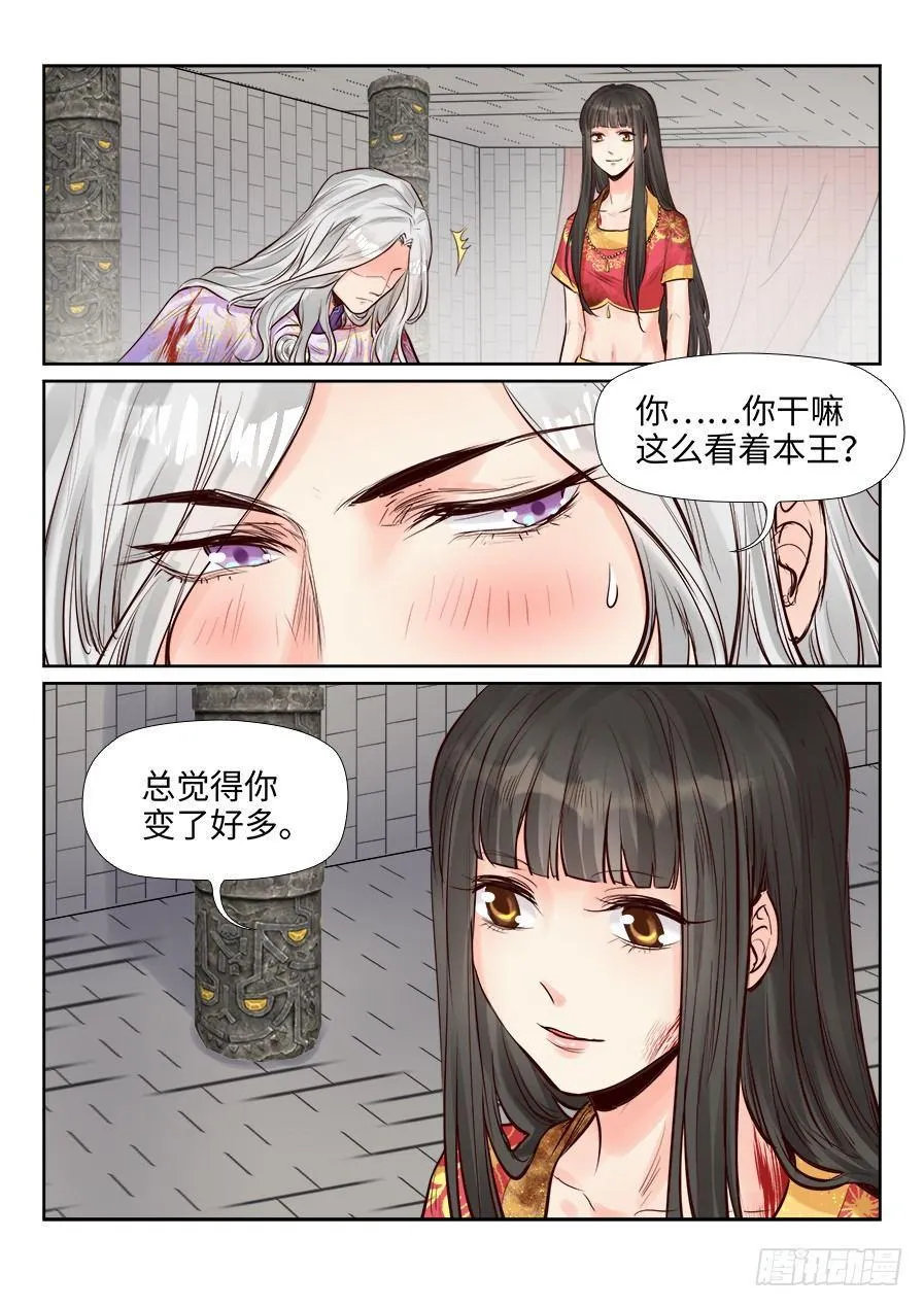 第二百五十一话 第10页
