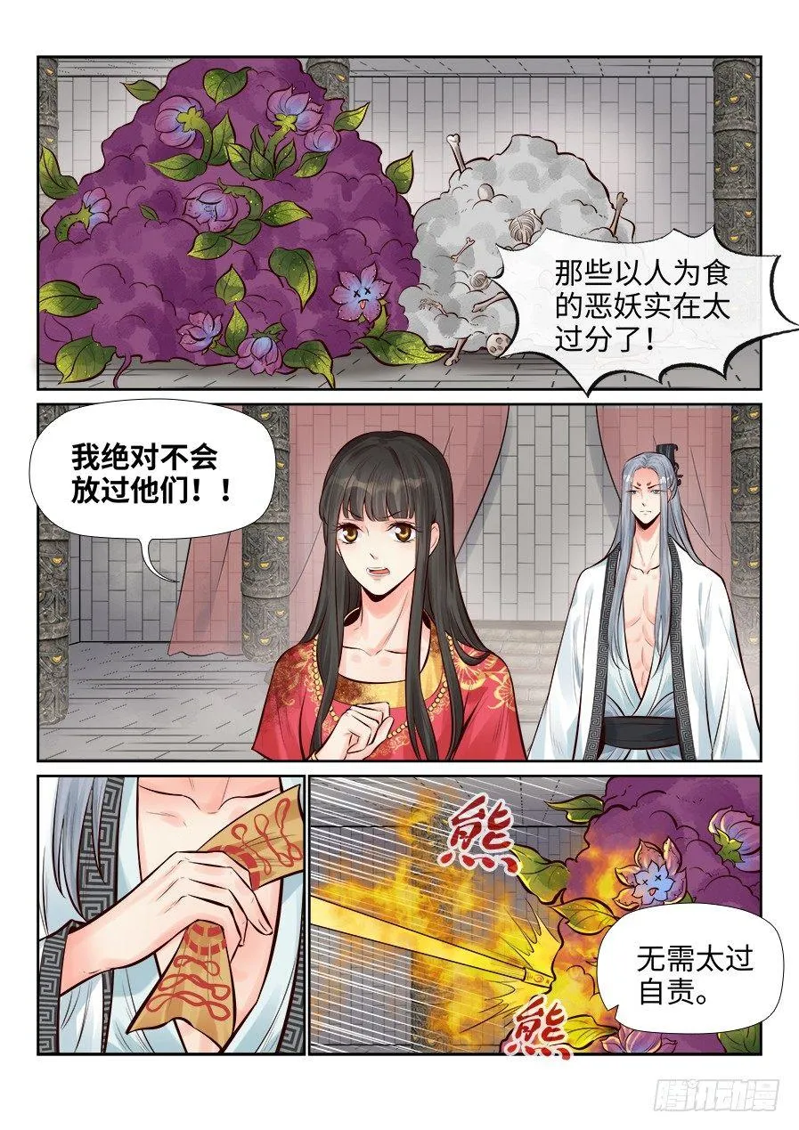 第二百五十二话 第1页