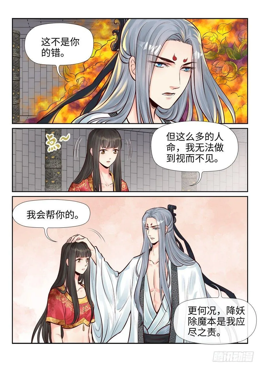 第二百五十二话 第2页