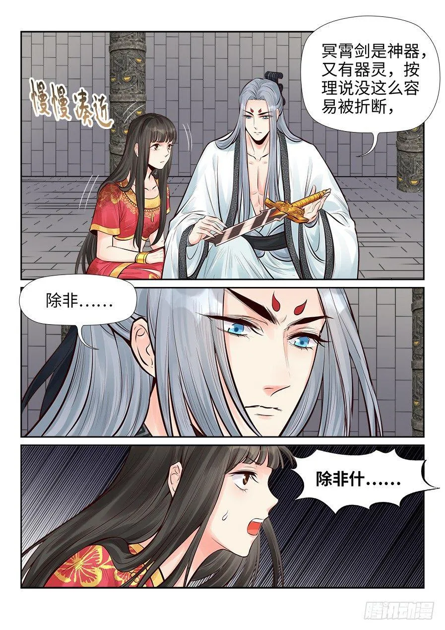 第二百五十二话 第4页