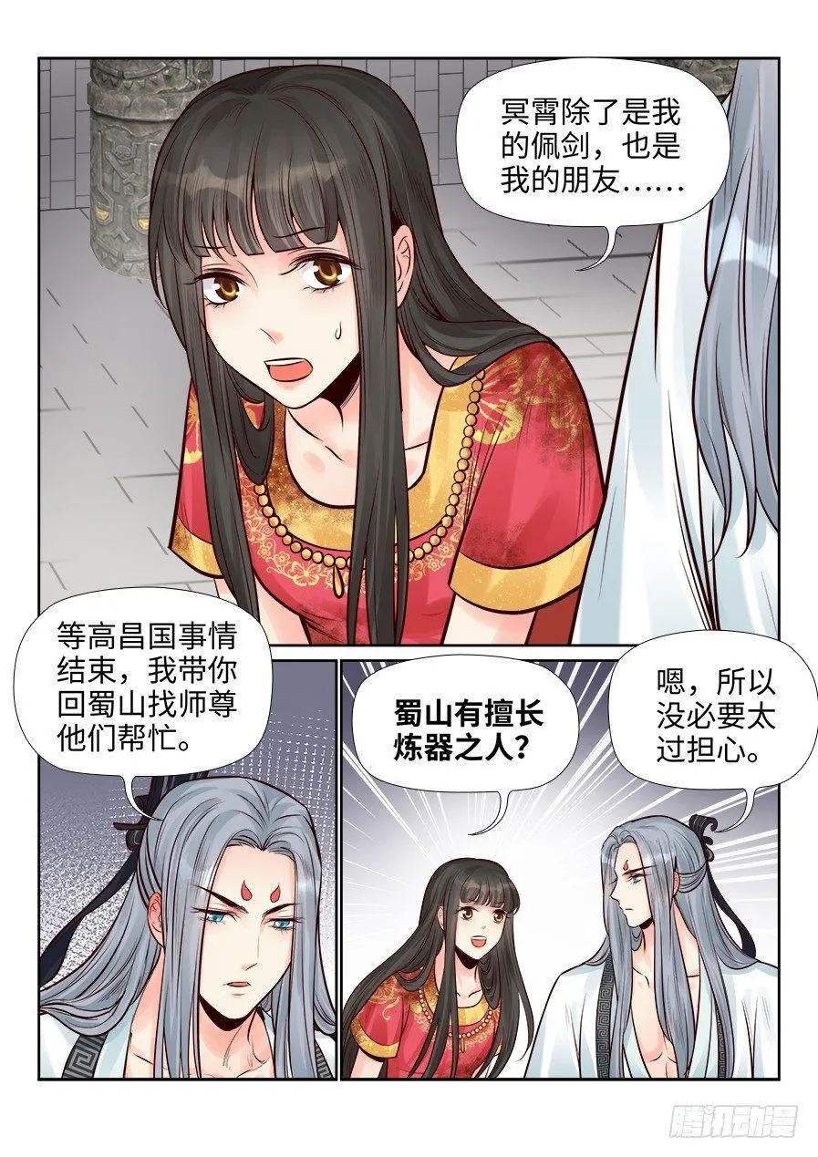 第二百五十二话 第7页