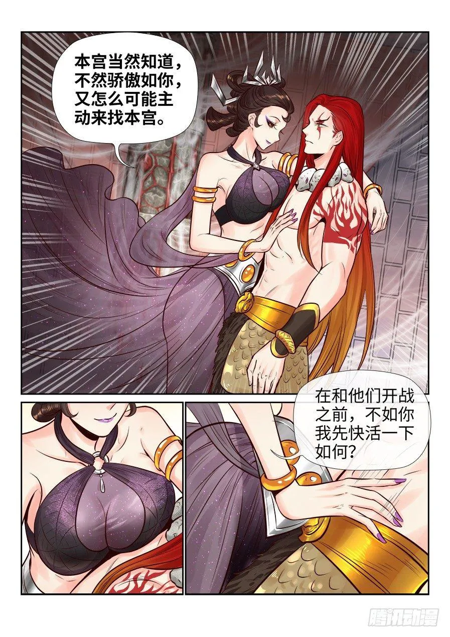 第二百五十二话 第13页