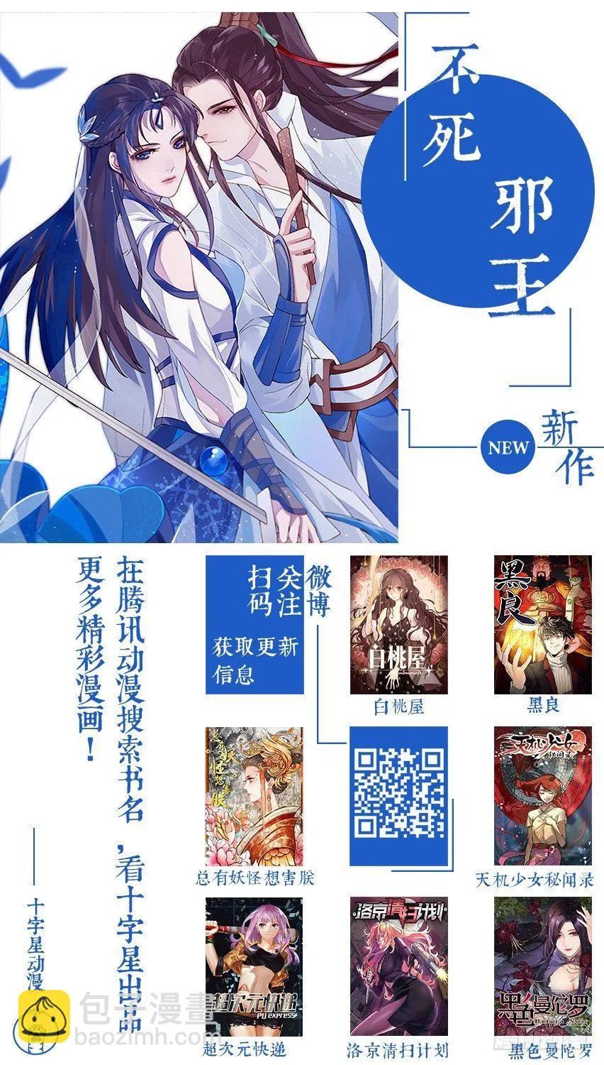 第二百五十二话 第14页