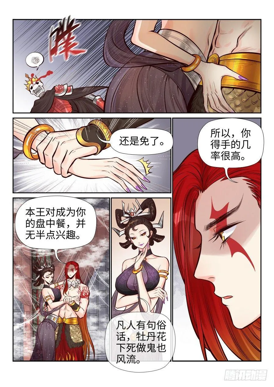 第二百五十三话 第1页