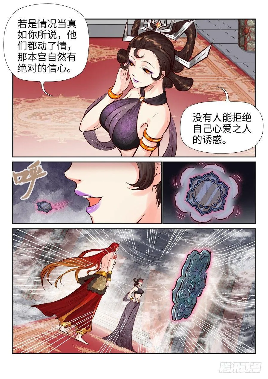 第二百五十三话 第2页