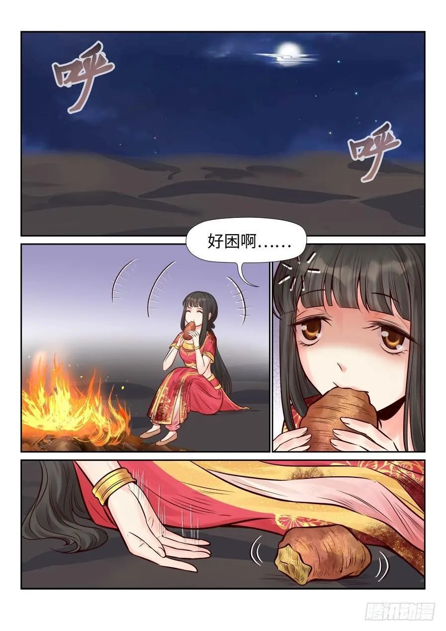 第二百五十三话 第4页
