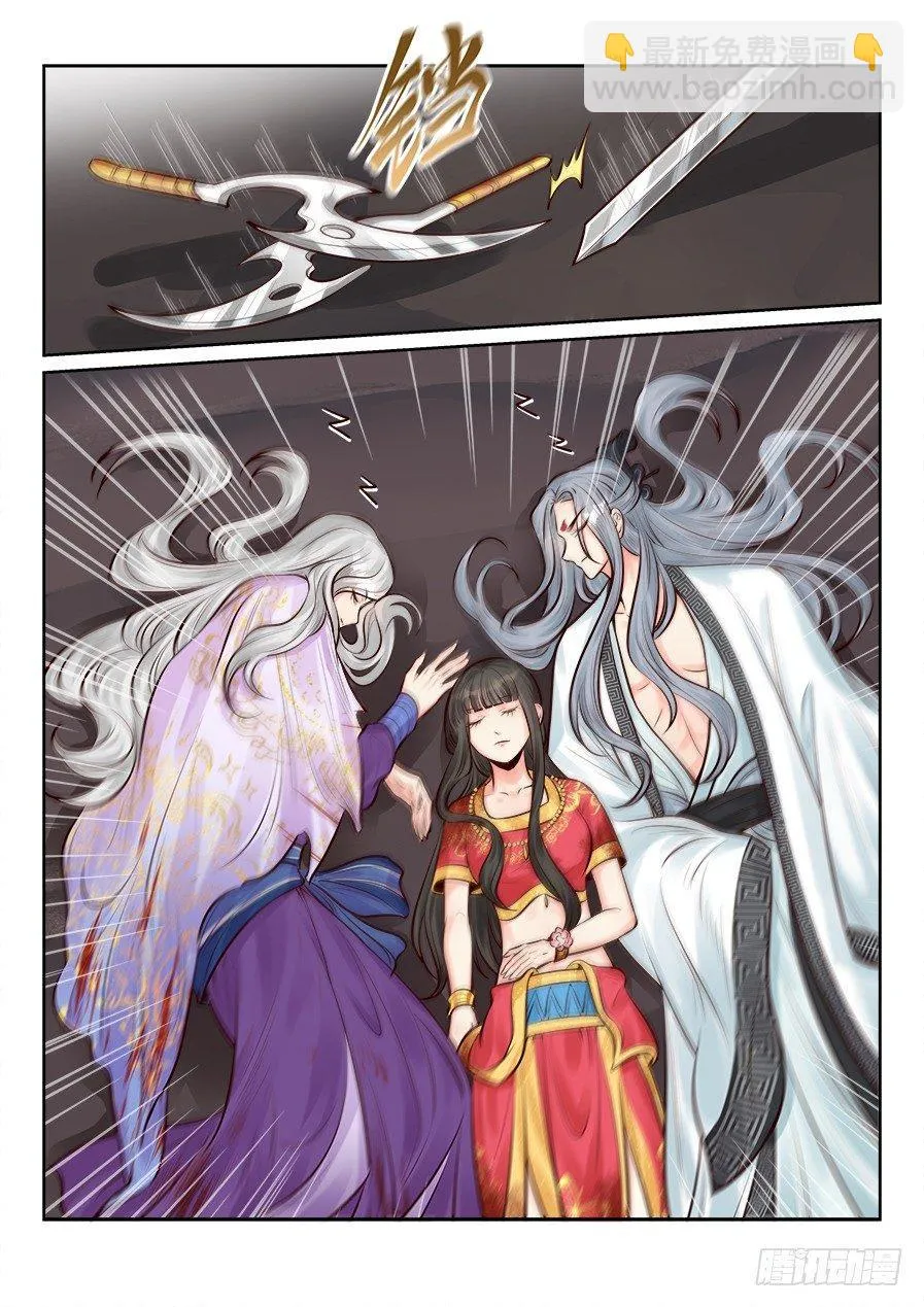 第二百五十三话 第6页