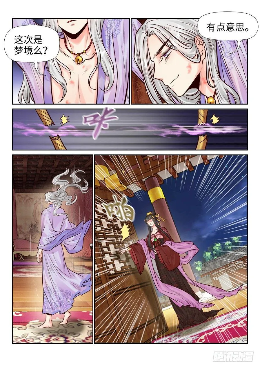 第二百五十三话 第9页