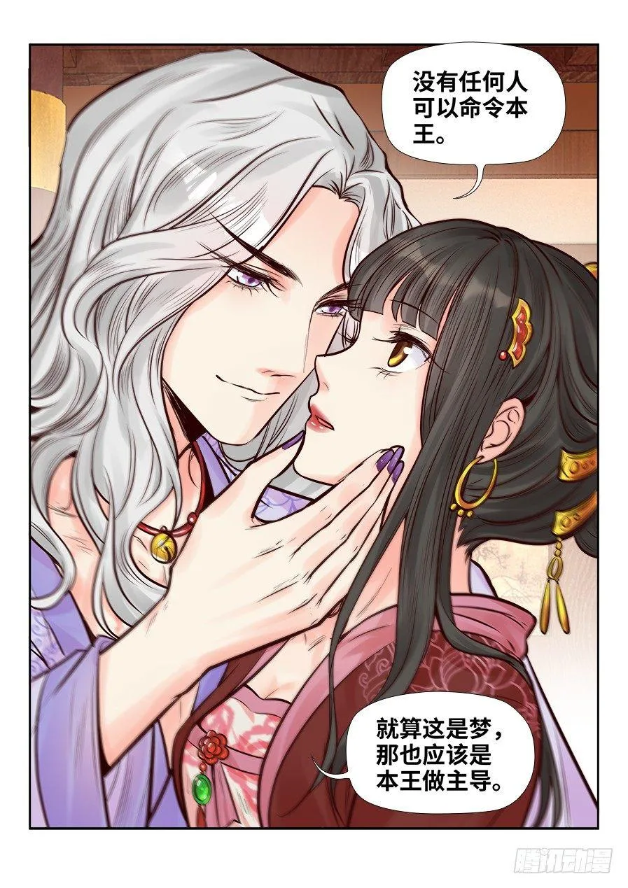 第二百五十三话 第13页