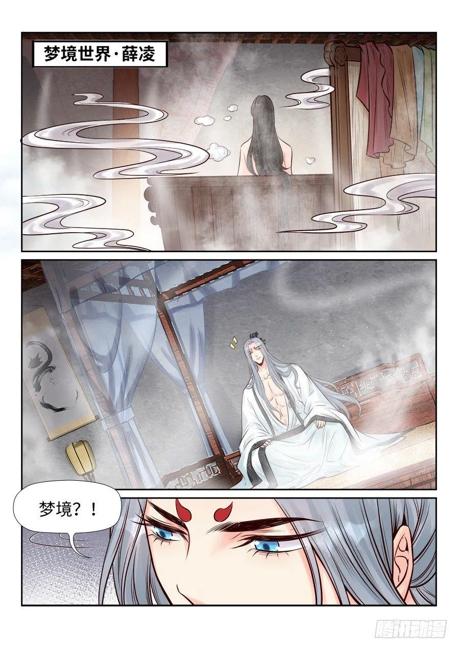 第二百五十三话 第14页
