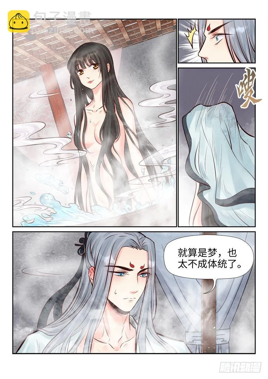 第二百五十三话 第15页