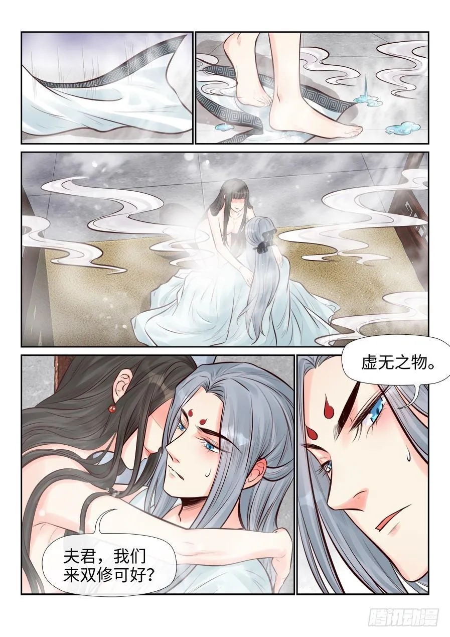 第二百五十三话 第16页