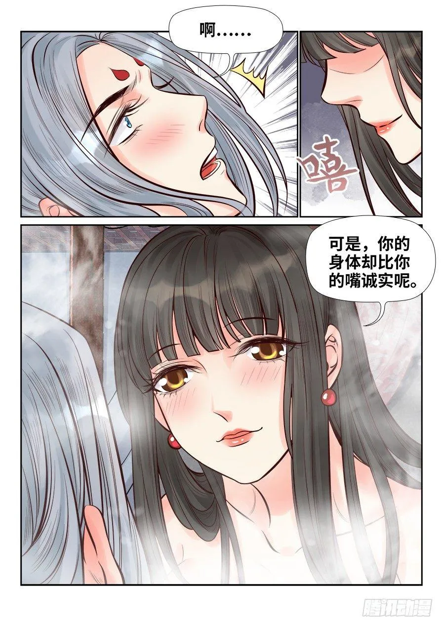第二百五十三话 第18页