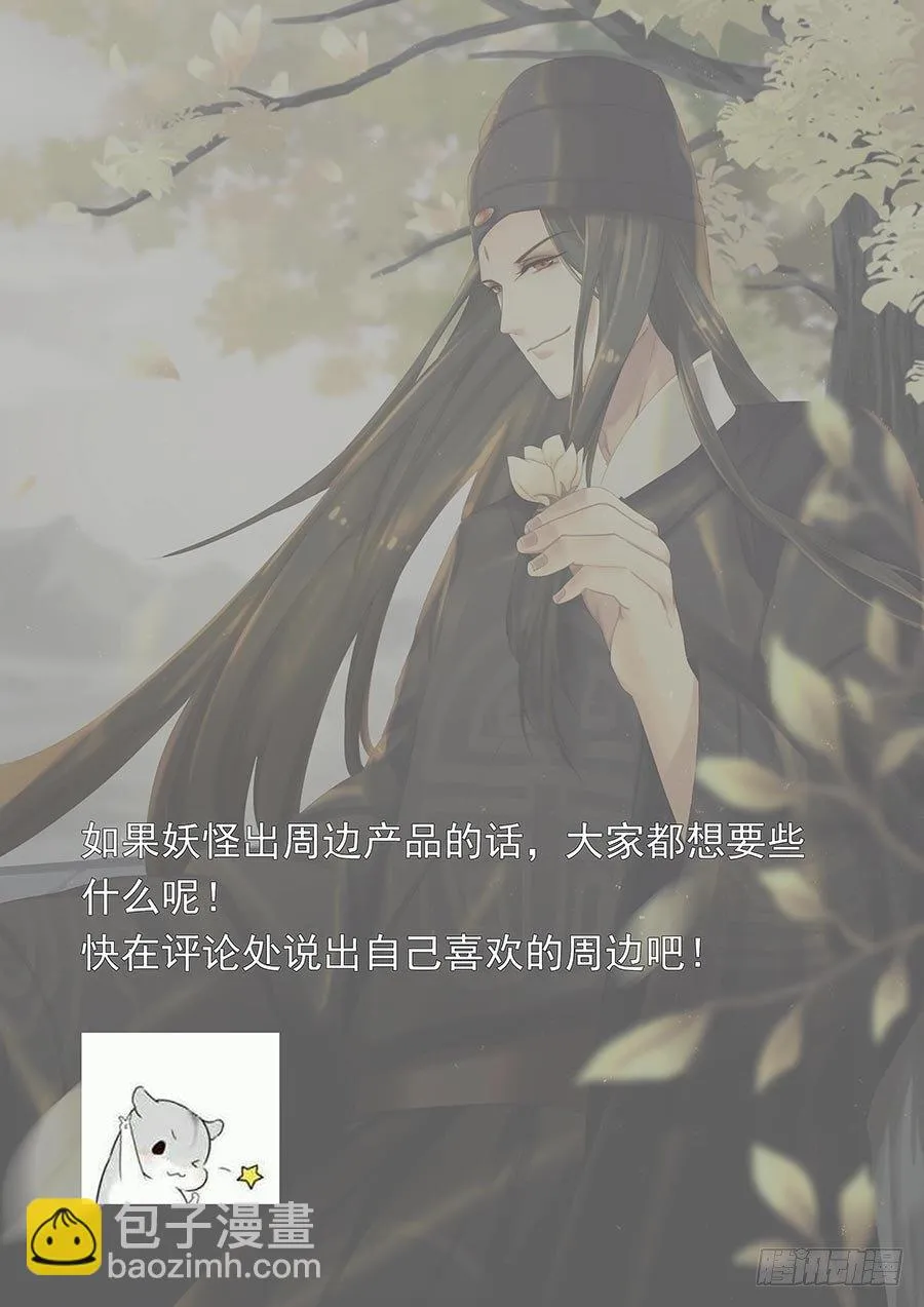 第二百五十三话 第19页