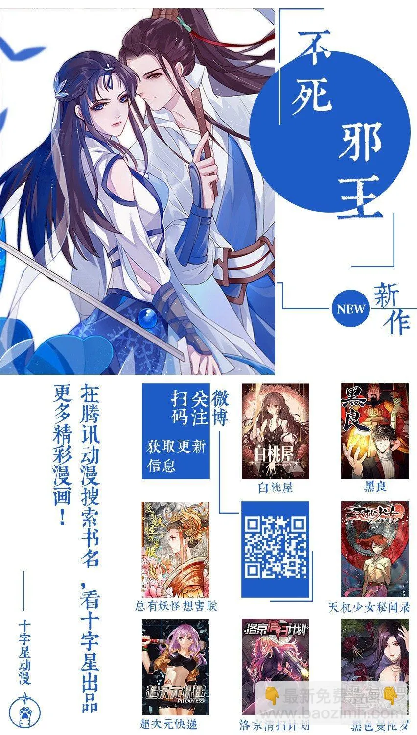 第二百五十三话 第20页