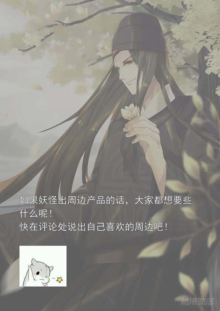 第二百五十四话 第13页