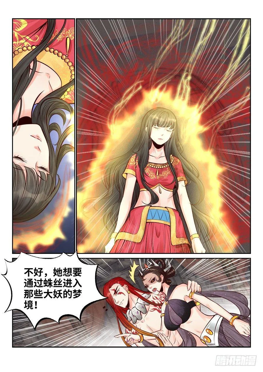 第二百五十五话 第1页