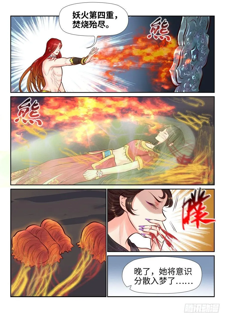 第二百五十五话 第2页