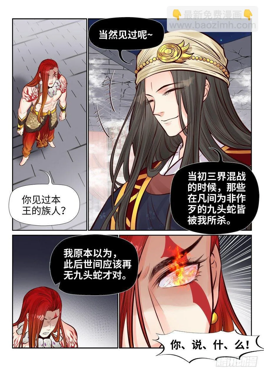 第二百五十五话 第14页