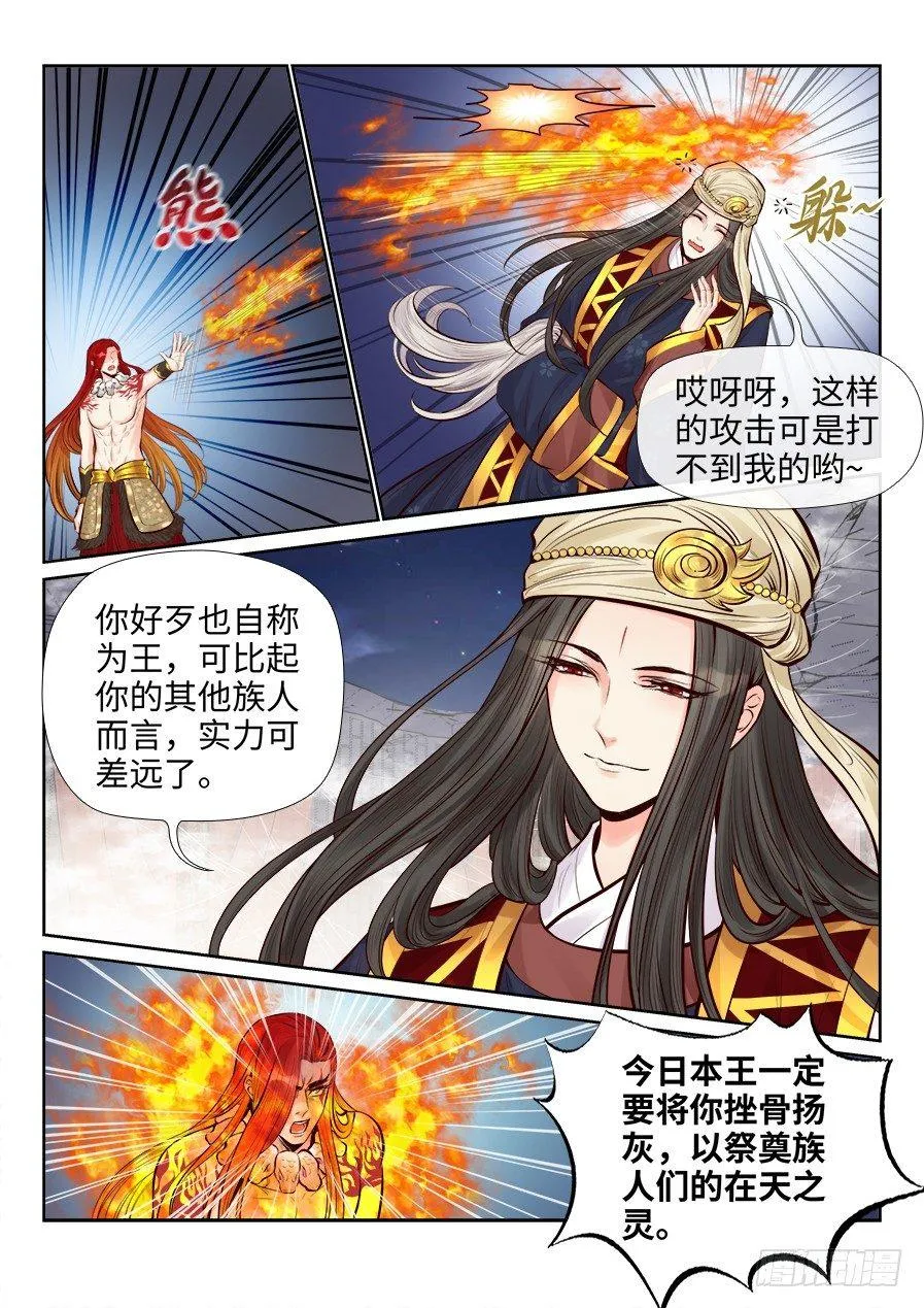 第二百五十六话 第1页