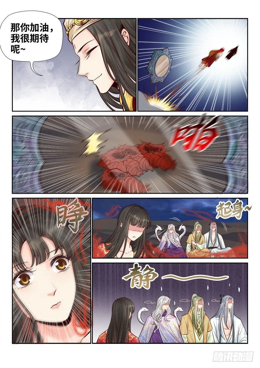 第二百五十六话 第2页