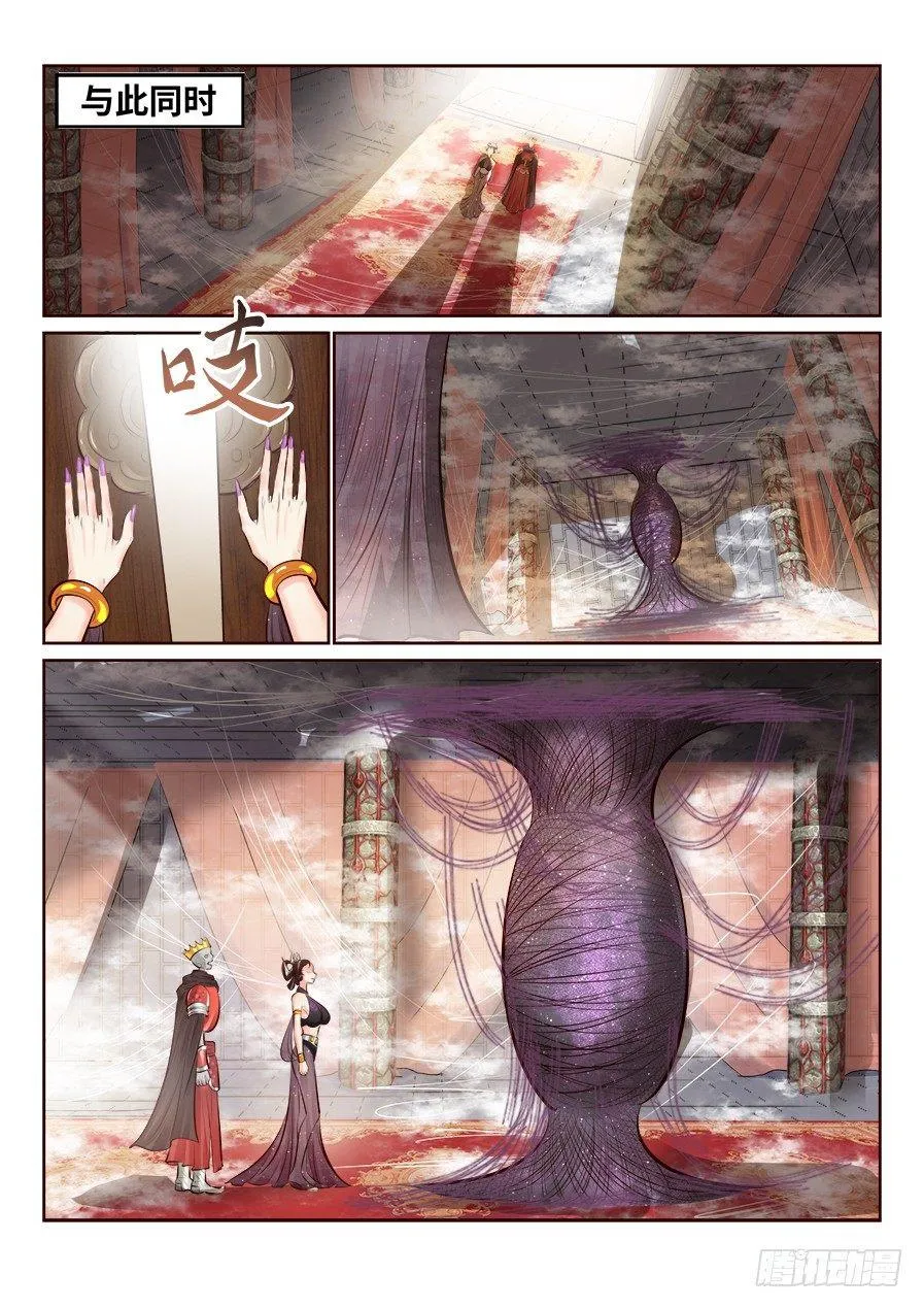 第二百五十六话 第11页